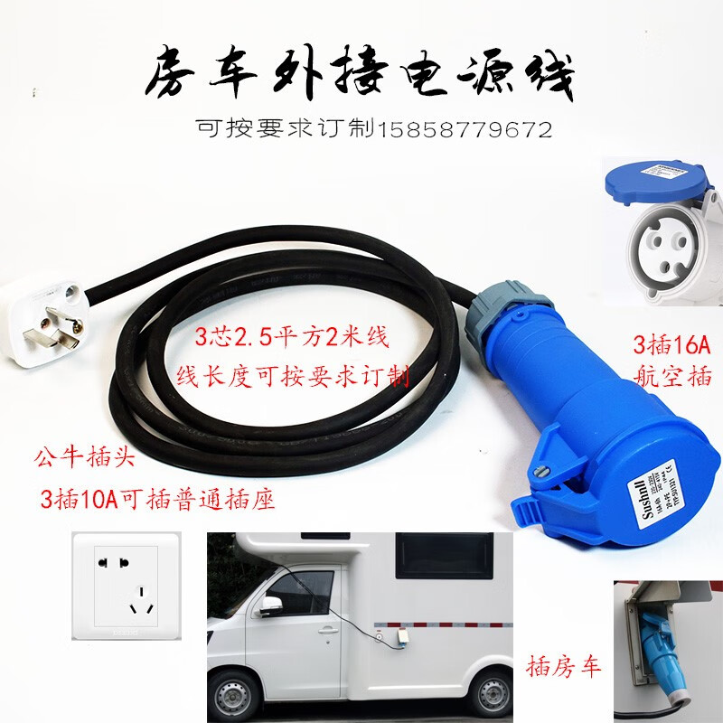 Industrial conversion plug 380V socket conversion national standard 4-hole 16A conversion head 220 waterproof RV charging box row one in 4 out