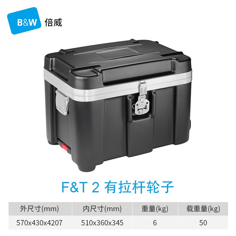 Beiwei pull rod safety transport box instrument equipment turnover box empty box protection box equipment shipping box F&T F&T2 with pull rod
