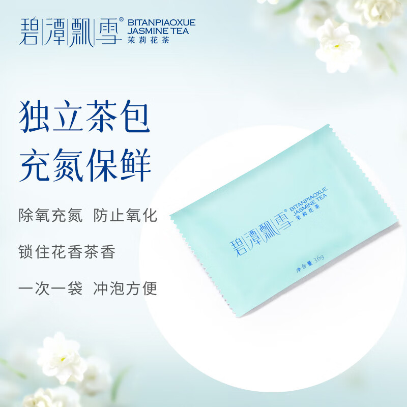 Bitan Piaoxue Jasmine Tea Emeishan Tea Special Grade 54g Bag Best Selling Tea for Yourself Drink 34003