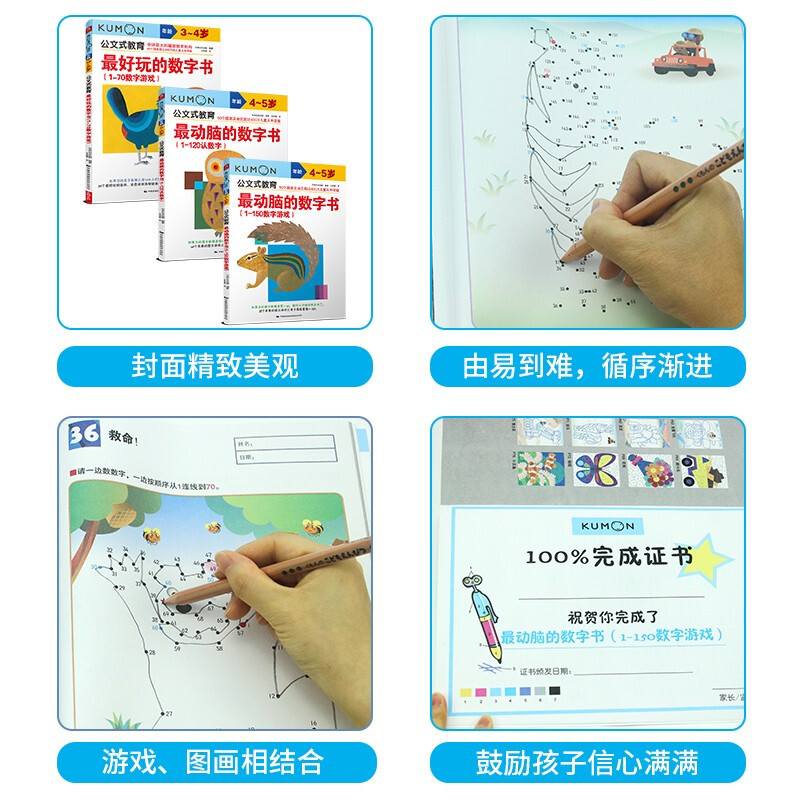 Kumon-style education is a fun number sense thinking improvement game for 3-5 years old to recognize numbers 1-70 1-120 1-150 (3 volumes in total) special training for preschool children ladder mathematics children's puzzle logical thinking concentration training book baby intelligence development enlightenment early education digital game book parent-child early education puzzle thinking