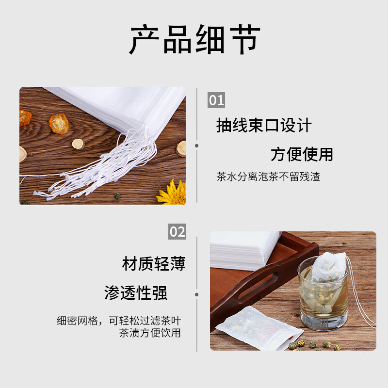 Baijie tea bag Chinese medicine tea gauze bag non-woven Chinese medicine sub-packaging filter bag marinade seasoning bag filter decoction bag