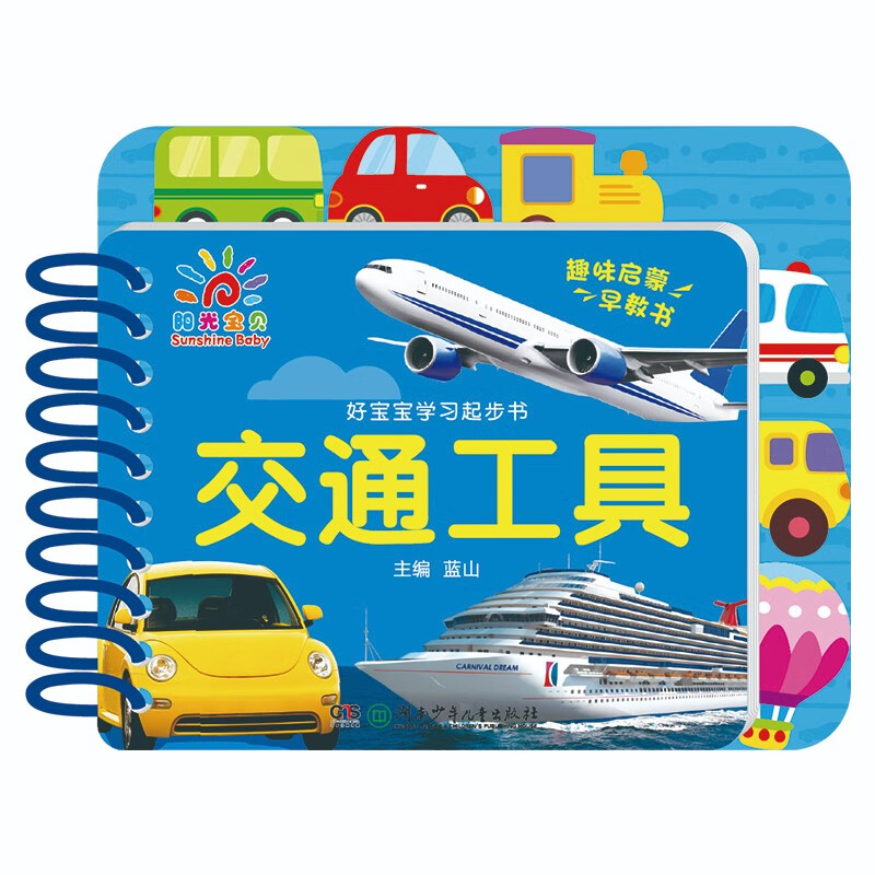 Sunshine Baby Good Baby Learning Start Book (Set of 6 volumes) Toddler Enlightenment Cognition Early Education Tearable Card Book Fruits, Vegetables Colors Animals Summer Homework Summer Connection from One to Two Summer Summer Connection from Primary to Junior High School