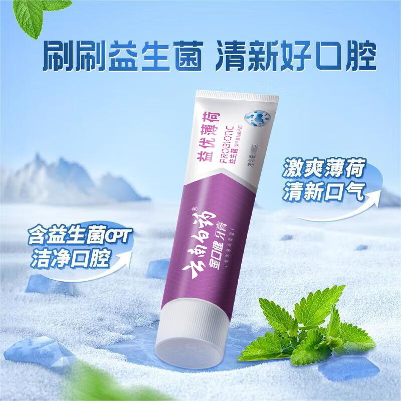 Yunnan Baiyao Probiotic Series Toothpaste Freshens Breath and Maintains a Fresh Oral Environment Mint Flavored Toothpaste 105g