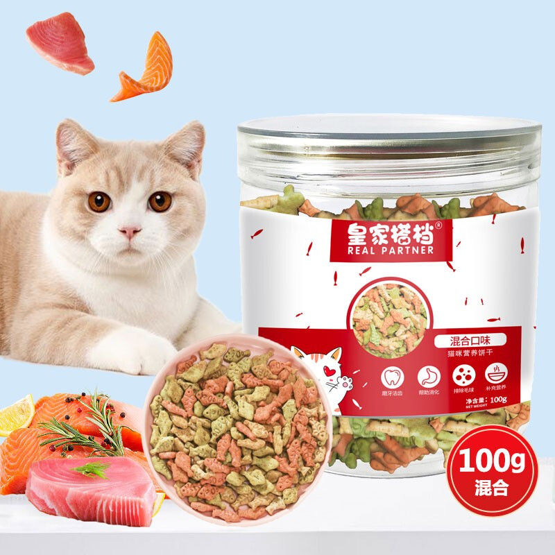 Royal partner cat snacks cat biscuits pet kittens adult cats cat snacks salmon tuna cat grass three flavors mixed 100g