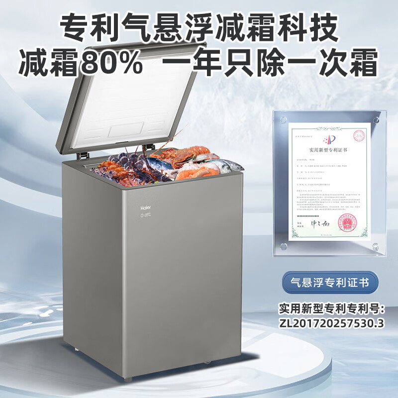 Haier single temperature freezer, no need for frequent defrosting, ultra-low temperature, first-class energy efficiency, rental dormitory, horizontal refrigeration, freshness preservation, trade-in subsidy, household refrigerated small freezer, 100 liters -35, ultra-low temperature, deep freezing, quick freezing, no need for frequent defrosting, low frost, side temperature control