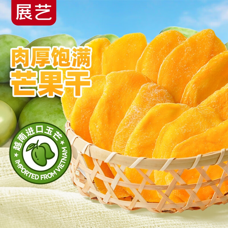 Zhanyi Dried Mango 200g Large Thick-cut Dried Fruit Candied Milk Cake Snow Flakes Preserved Fruit Dried Fruit Chips Snacks Snacks Baked