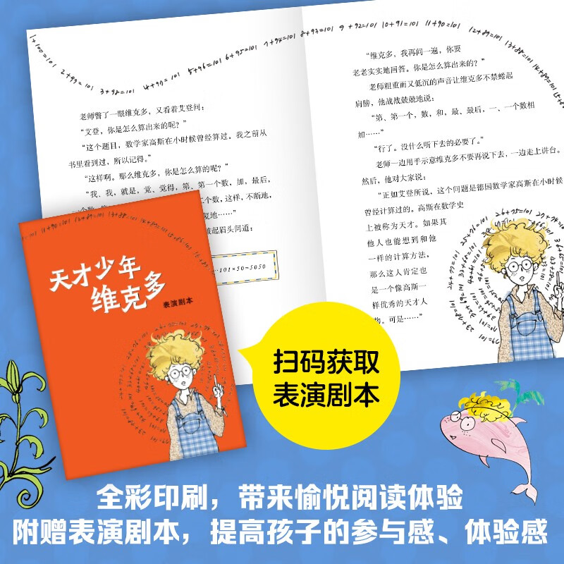 Genius Boy Victor (2025 Edition) inspires children to release their potential and improve their internal drive. Don’t let others define yourself. Always believe you can. Children’s literature