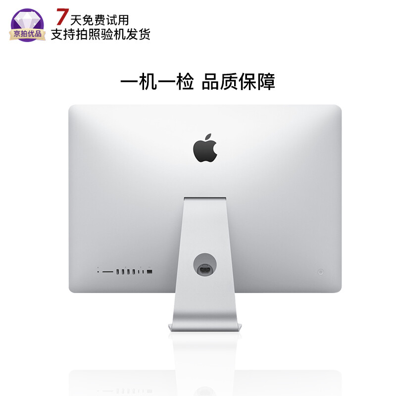 Apple iMac second-hand Apple all-in-one computer desktop 21.5/27/24 inches 4K/5K office design editing game 21 inches 309 classic | highly recommended i5-8-256 solid state 95% new