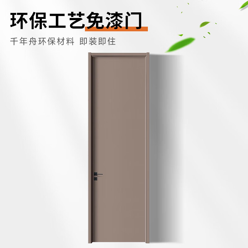 Sen Aomei Millennium Boat Wood Door Bedroom Door Modern Simple Interior Door Set Door Toilet Customized Solid Wood Room Door Soundproof Door