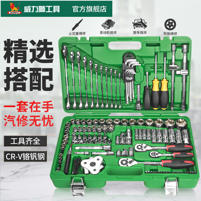 Power Lion socket wrench auto repair tool set 1/2 inch ratchet wrench household 32-piece set Dafei W032