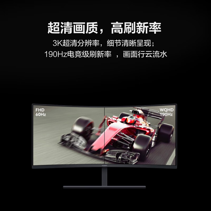 95% new Huawei (HUAWEI) 34-inch curved monitor WQHD 190Hz hairtail screen fast LCD 1ms Type-C SoundBar stereo field touch light bar gaming e-sports