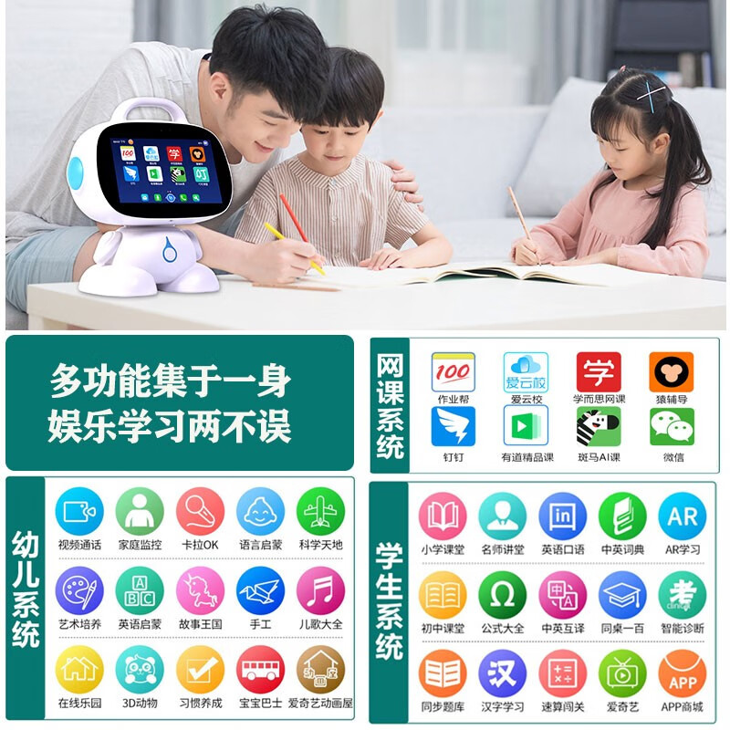 Xiaoai Classmate Intelligent Robot 1-3-12 Voice Dialogue Early Education Learning Machine Large Screen Primary School Junior High School Pink Model Android Ultimate Edition + Dual Microphones