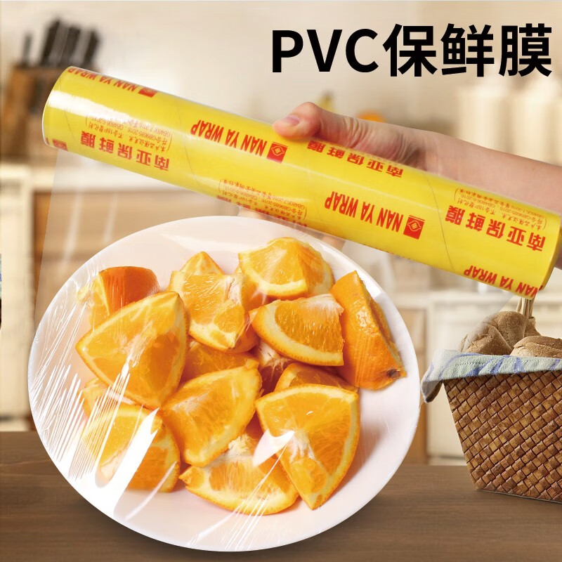 NAN YA WRAP NAN YA WRAP large roll commercial supermarket catering disposable fresh fruits and vegetables beauty anti-fog food grade PVC film 30cm*100M*1 roll