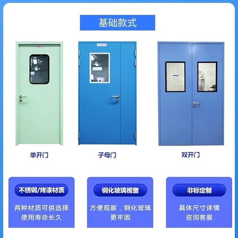 Bangyuan Hospital operating room purified steel door dust-free workshop clean steel door parent door laboratory steel door