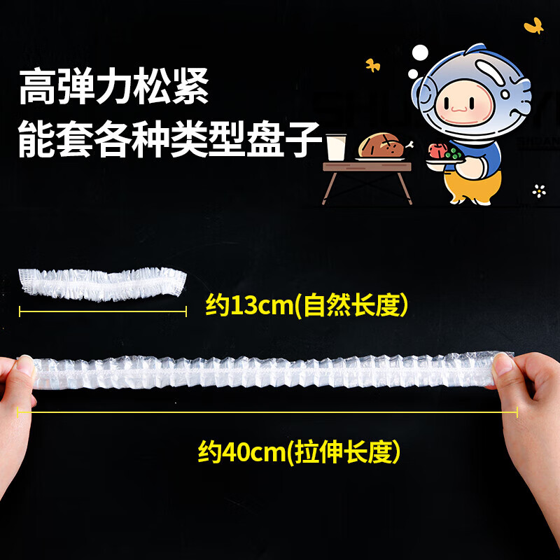 SHUANG YU cling film cover 200 food grade leftover food preservation cover kitchen refrigerator bowl cover elastic mouth preservation bag