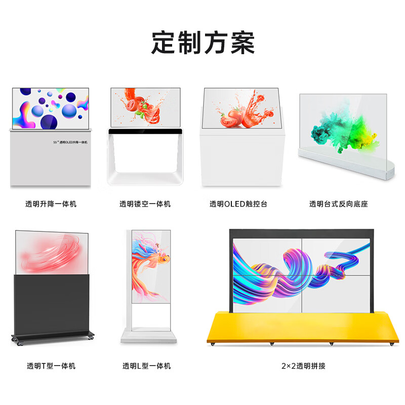 Anzihey 55-inch transparent OLED touch display ultra-thin OLED self-illuminating transparent TV commercial customizable touch lift all-in-one transparent screen customization solution