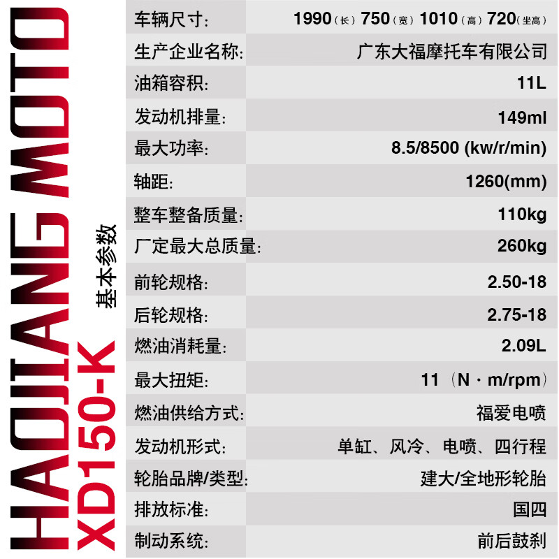 Haojiang Hyundai Motorcycle CG150 Korean technology classic EFI air-cooled motorcycle street car National IV fuel transportation 150/certificate/invoice