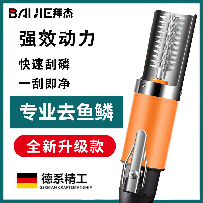 Baiji electric fish scale scraper artifact, fish killing artifact, fully automatic fish scale scraper, waterproof fish scale machine, scale scraper plug-in model