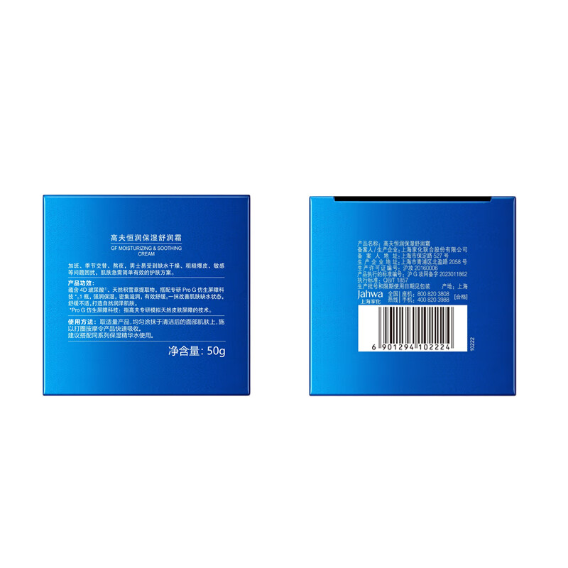 Gaofu Men's Face Cream Hengrun Moisturizing Soothing Cream 50g Hyaluronic Acid Moisturizing Repair New Year Gift