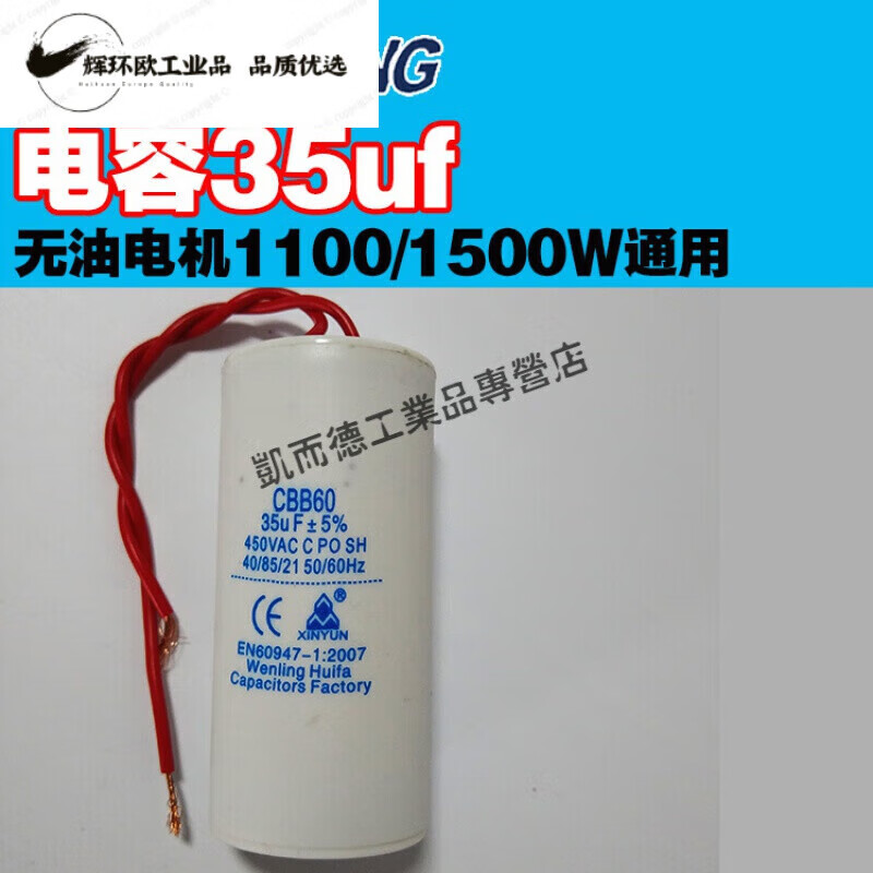 Suitable for Otus oil-free air compressor special capacitor 15/20/22/25/35uf capacitor accessories 220V oil-free capacitor 15uf (550W/600W)