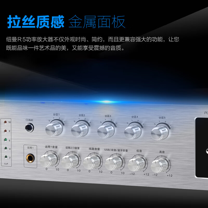 Newmine R5 professional high-power constant-voltage amplifier, public broadcasting wall-mounted ceiling speaker audio Bluetooth amplifier 150W