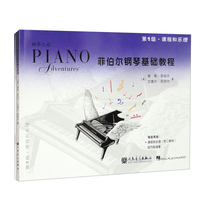 Fibber Basic Piano Tutorial Level 1 Courses and Music Theory Techniques and Performance (with one book and one code, set of 2 books in total)