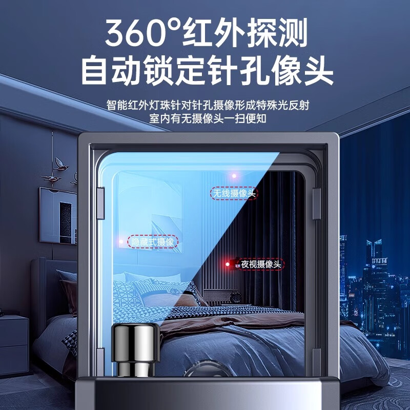 Soniman German camera detector hotel anti-shooting anti-monitoring anti-surveillance detector detector upgraded AI fully automatic detection CNware overclocking chip