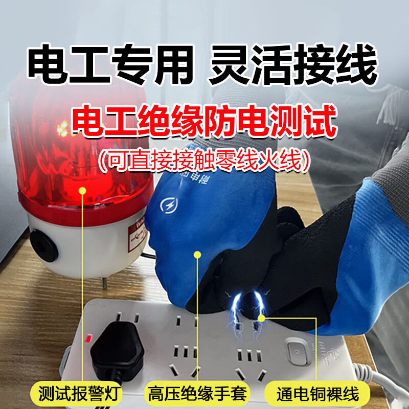 Insulating gloves electrician insulating gloves 1000v high voltage new energy vehicle repair 400v 1000v electrician anti-electricity double-sided insulation high voltage anti-electricity 10 pairs