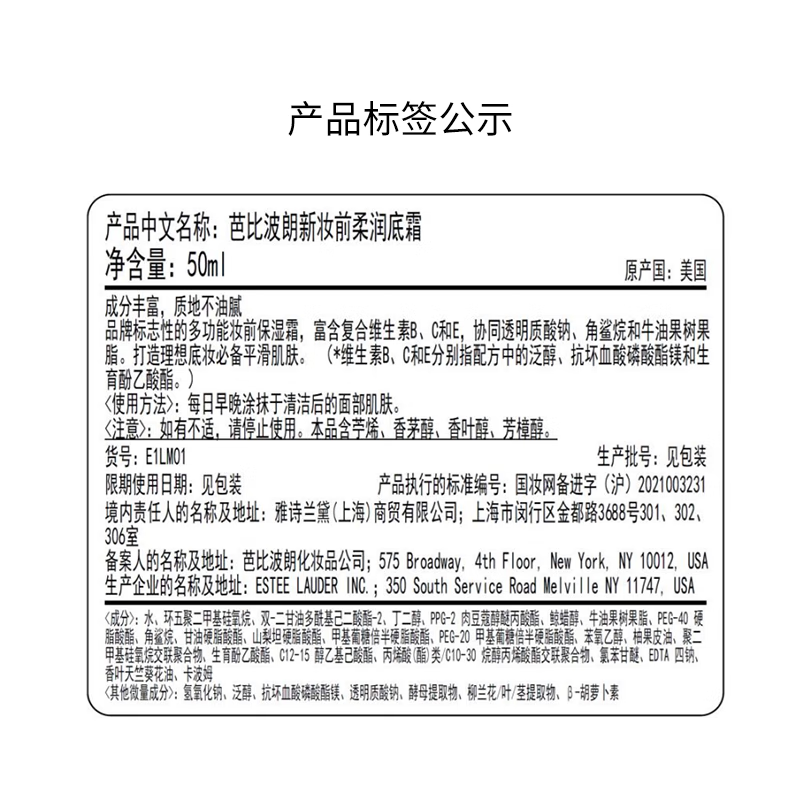 Bobbi Brown Softening Primer before Makeup Orange Face Cream Moisturizing Isolating Makeup Primer 50ml New Year's Gift