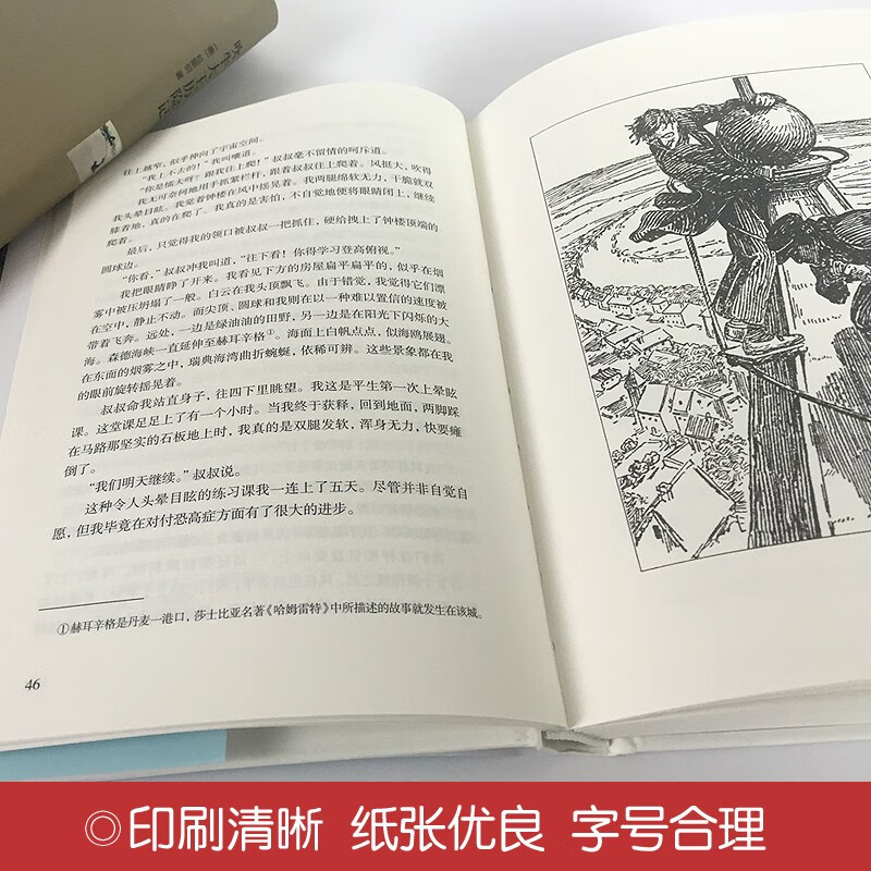 Journey to the Center of the Earth (Hardcover Edition)