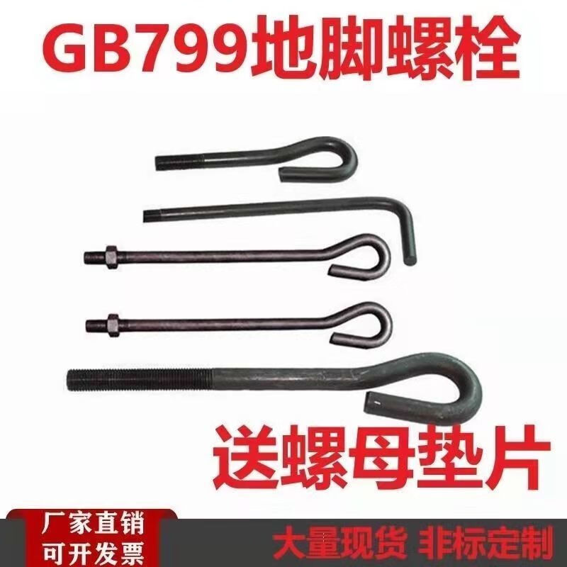 Vinoa 7-character anchor bolt L-shaped ground angle screw embedded bolt M12M14M16M18M20M24M27M30u type M24*700 high (with 2 nuts) 7-character bolt one control nut two + gasket