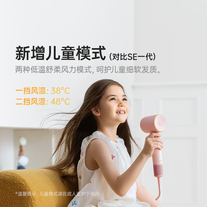 Laifen high-speed hair dryer, quick-drying household hair dryer, negative ion hair dryer, New Year gift, national subsidy, SE 2 pink (standard version)