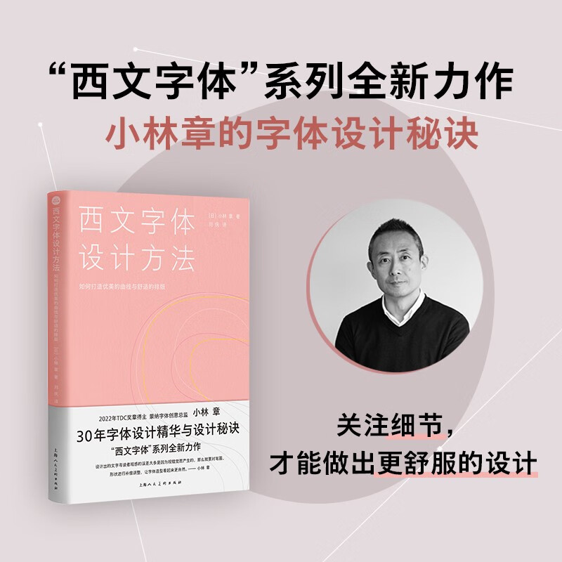 Western font design methods: how to create beautiful curves and comfortable layout