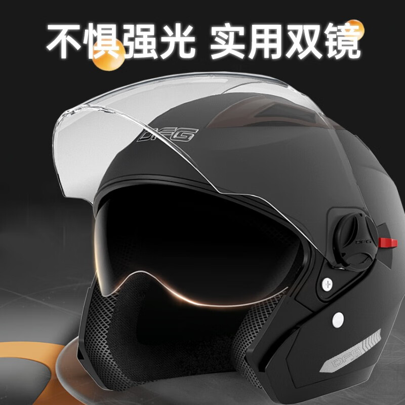 DFG electric vehicle helmet men's and women's 3CCC safety helmet anti-fog all-season dual lens rain-proof half-cover warm 719 matte black transparent lens