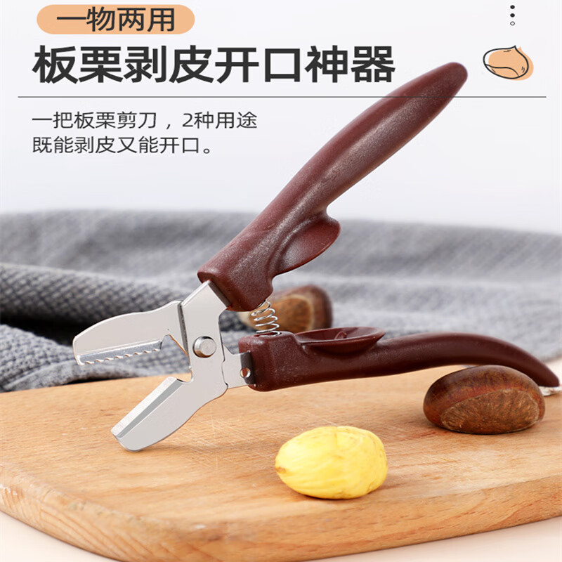 Yingrongsheng chestnut knife artifact opener peeling machine chestnut shell peeling chestnut clip stainless steel nut pliers tool shelling and hair opening cross opening 1 pack
