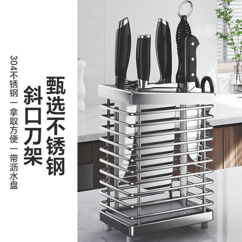 Shuaishi kitchen stainless steel knife holder kitchen knife storage rack chopsticks and spoon utensil storage rack knife holder countertop drain rack