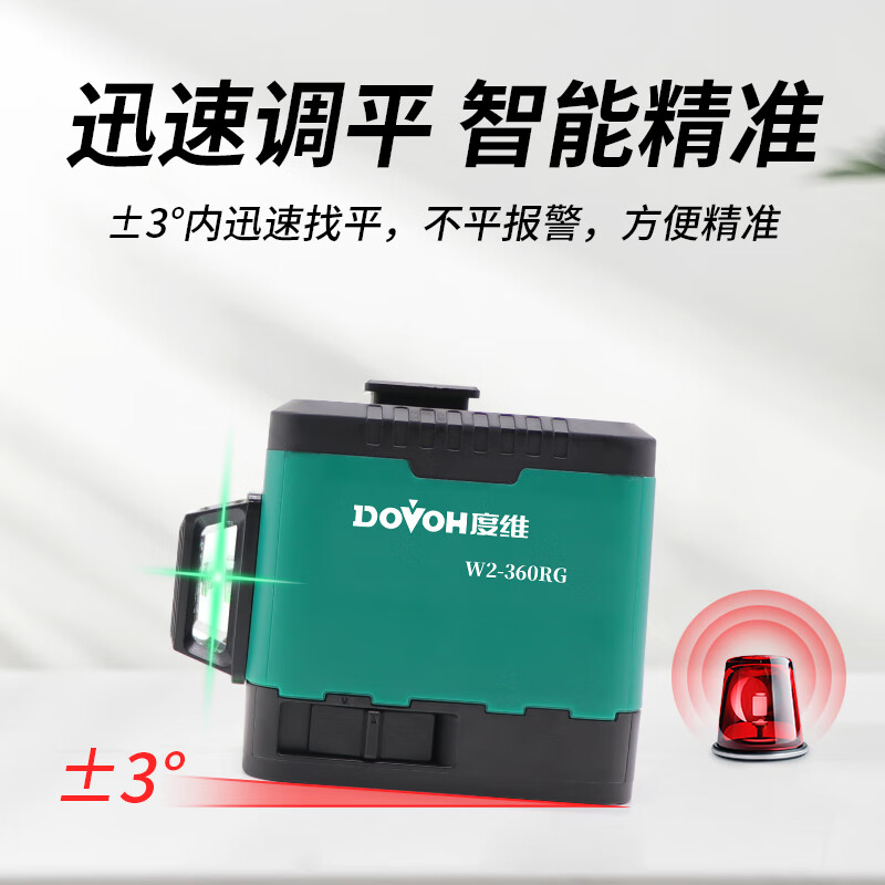 DOVOH wall-laying artifact, level, green light, 8 lines for bricklaying, 12 infrared rays, high-precision wall and floor meter for laying bricks and plastering, W2-360G standard set, 2 batteries or 1 battery pack