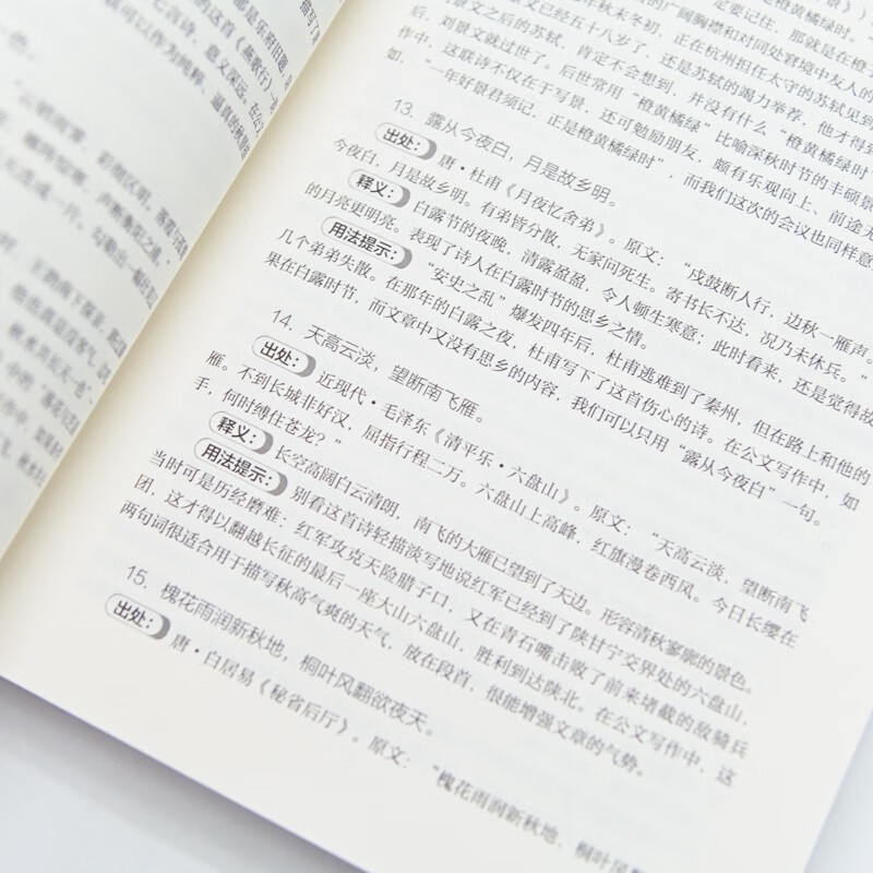 A quick reference book for official document writing, golden sentences + title structure, a practical book for official document writing (Jingdong.com set, 2 volumes in total)