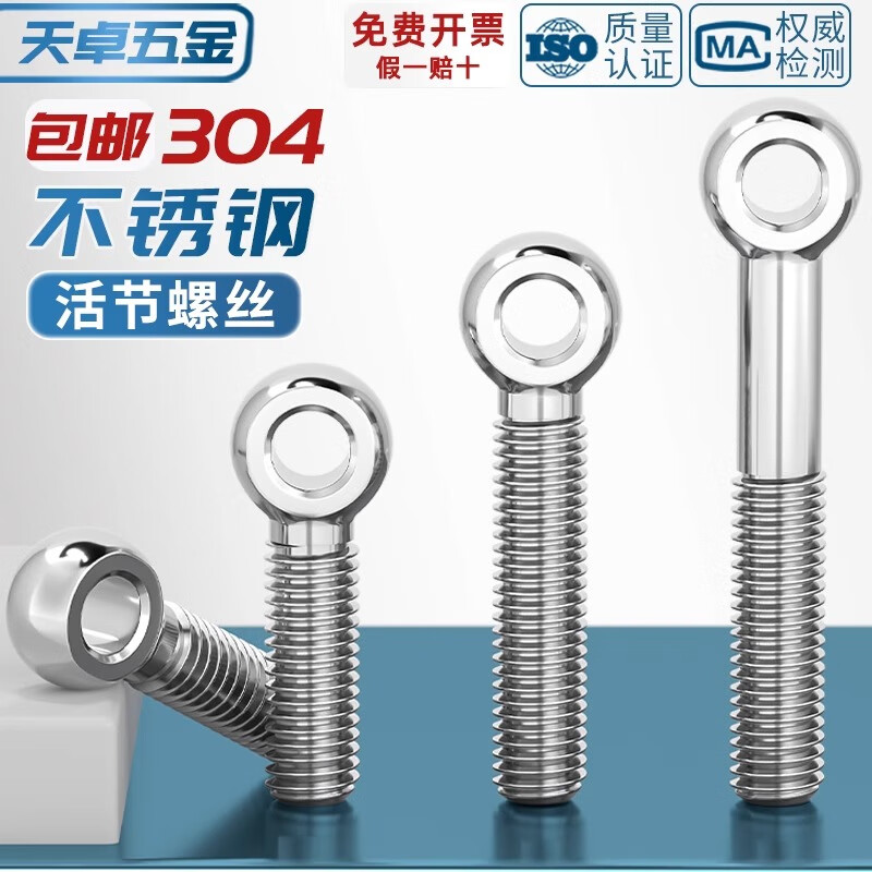 Tianzhuo Hardware 304 stainless steel lifting ring live knot fisheye screw with hole bolt rod MM5M6M8M10M12-M30 M8*20-5 only 304