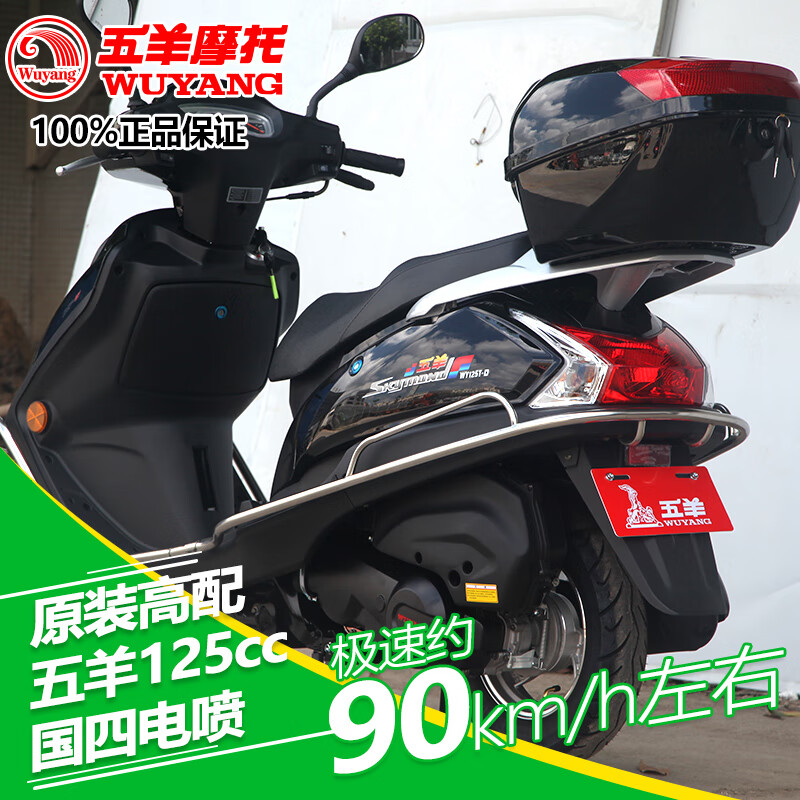 Wuyang (WUYANG) Scooter National IV EFI 125 can be licensed. Fuel two-wheeled vehicle. Jade diamond men's and women's mobility take-out motorcycle. Red. Wuyang, a 30-year-old brand, has good quality. Provides invoice certificate and other licensing procedures.