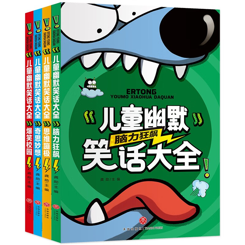 Complete collection of humorous jokes for children (all 4 volumes) Joke King comic book phonetic version primary school students humorous jokes complete collection of funny jokes Pinyin children 7-9-10-12-15 years old children's hilarious campus comic books best-selling story books