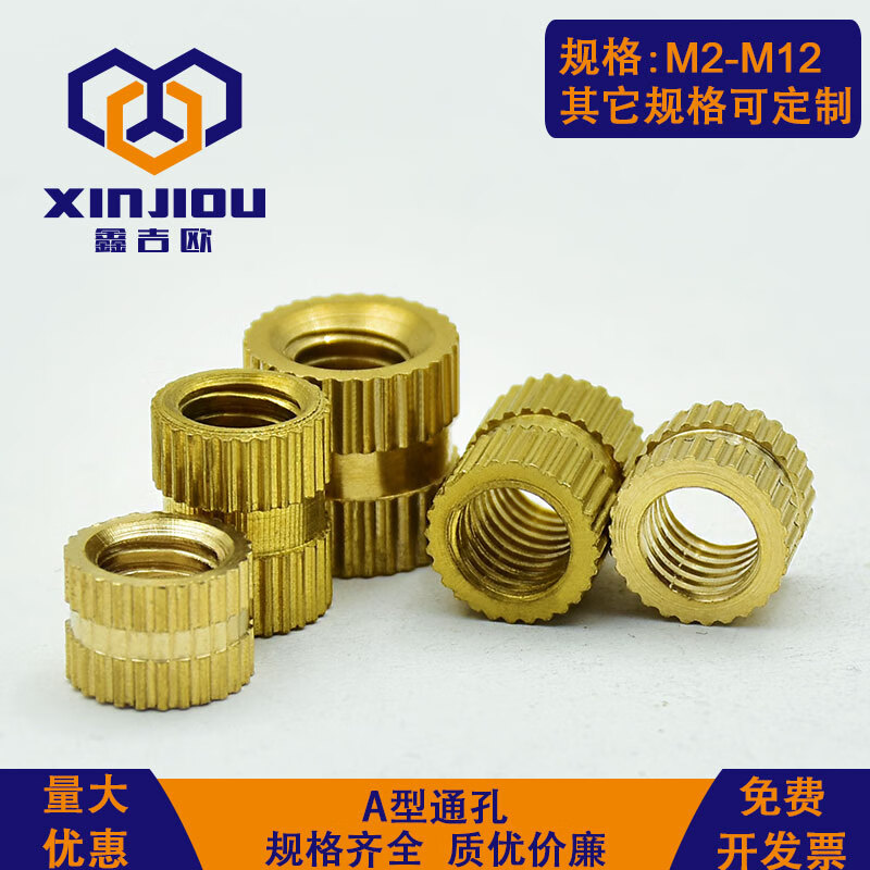 XINJIOU A-type injection molded copper nut through hole copper inlaid nut inlay brass knurled nut copper flower nut M2M5M6 M2*3* outer diameter 3.2 (500 pieces)