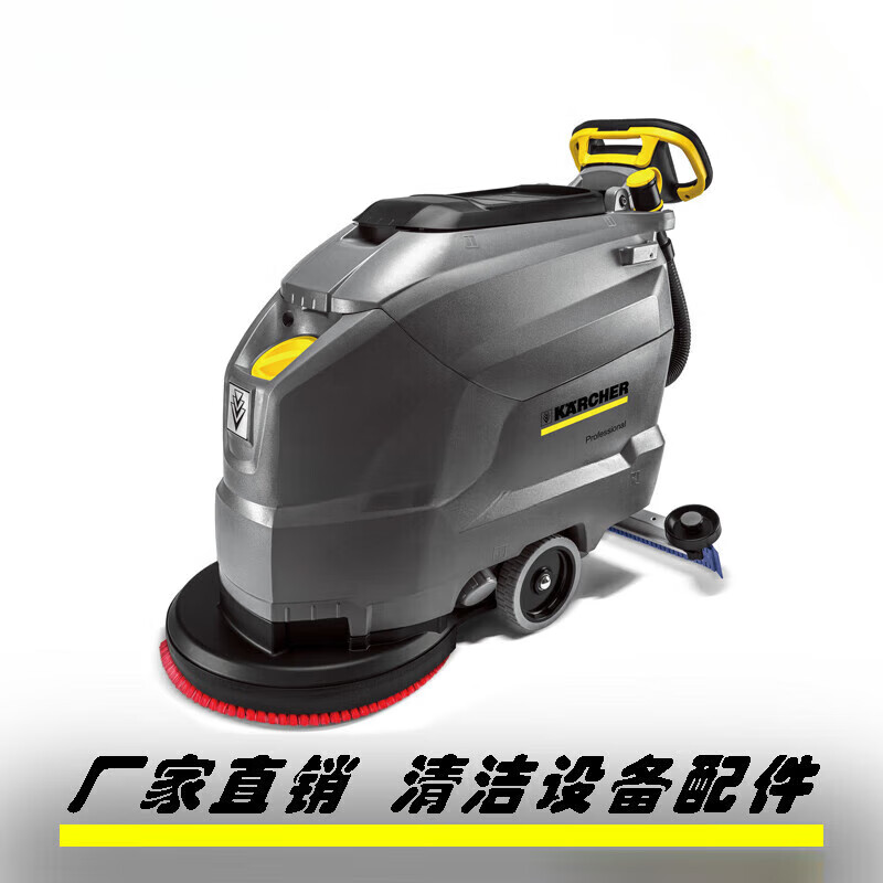 Floor washing machine accessories BD50/50C rubber strip floor brush needle disc suction drain pipe motor wheel clip rubber strip