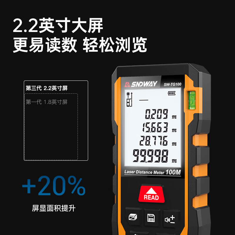 SNDWAY laser distance meter handheld electronic ruler measuring room infrared ruler area height measuring instrument SW-TG100PRO (high-definition large screen upgrade)