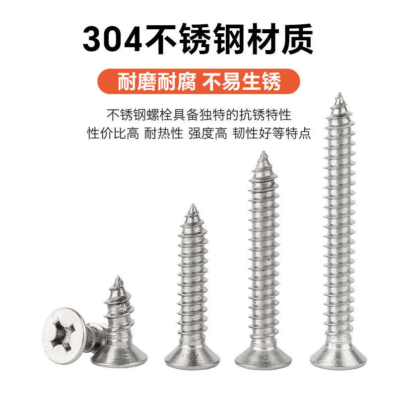 Baodefeng large package 304 stainless steel flat head wood screws cross extended countersunk head self-tapping screws national standard boxed collection M5x45 200 capsules/box