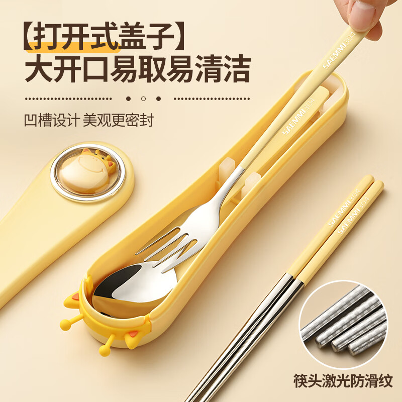 Saemmi stainless steel chopsticks and spoon set, outdoor portable cutlery box, three-piece set, special travel set for children and primary school students Lu Youyou - 3-piece set
