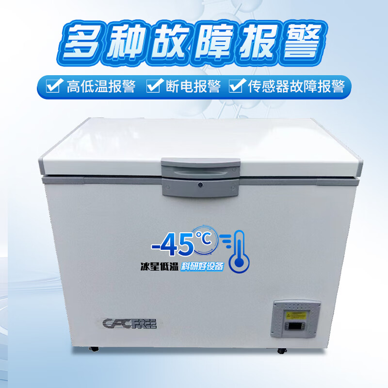 Bingxing ultra-low temperature freezer-60 commercial small scientific research minus-20 laboratory medical refrigerator minus-80 degrees industrial cryogenic quick-frozen tuna-40 frozen freezer household -50 -15 ~-50 adjustable temperature 28 liters (565*550*785mm)