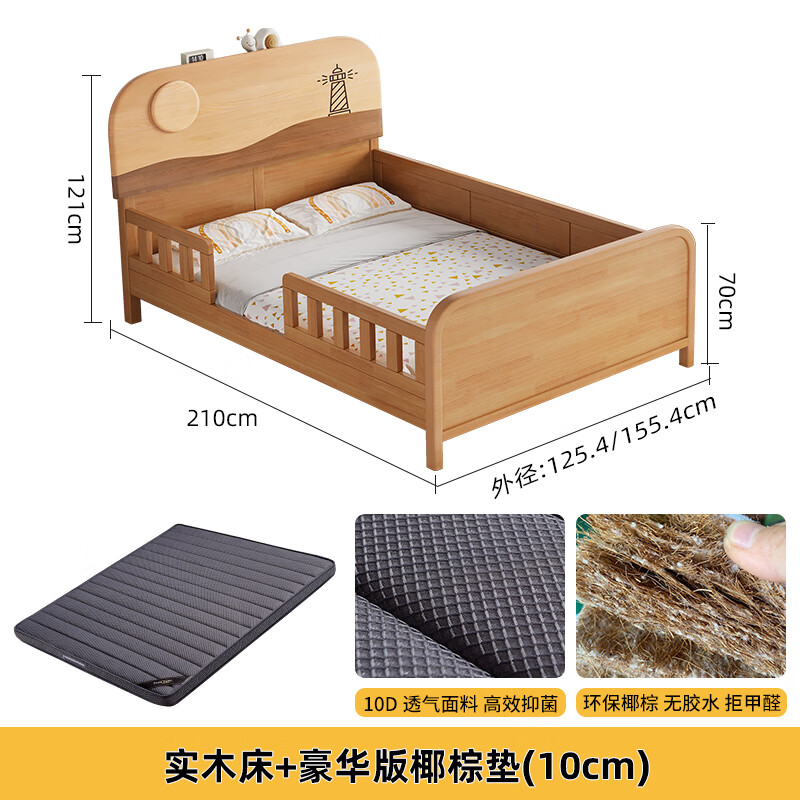 Door-to-door solid wood children's bed with guardrails solid wood children's bed with guardrails 1.2 meters for boys and girls solid wood color 1.5 meters 1.35 all solid wood double side guardrail bed + 10cm soft and hard 1200*2000