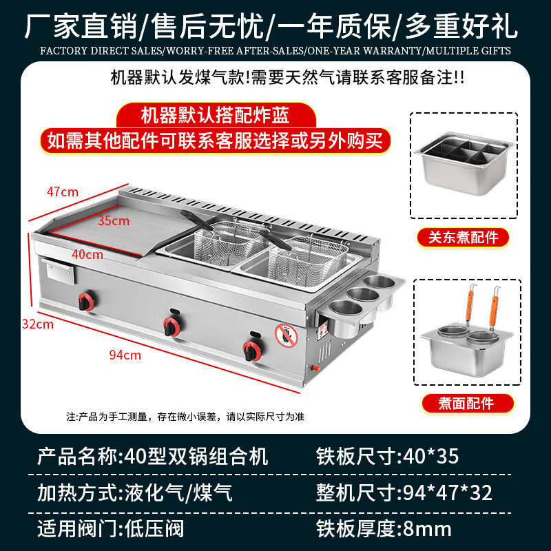 European and American light source Teppanyaki commercial griddle stall hand-caught cake grilled cold machine noodle egg filling cake sesame cake all-in-one gas fryer 100*50 thickened griddle