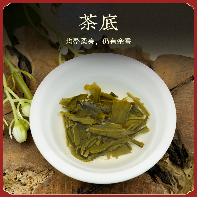 Wu Yutai Tea Herbal Tea Jasmine Tea Jasmine Xiaoyunjian 20g/bag Seven-flavored rations are affordable